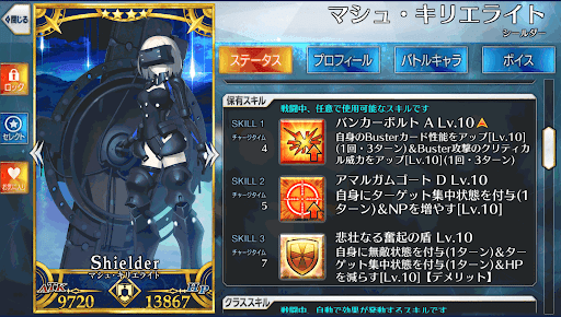 fgo-マシュオルテナウス