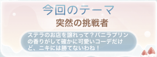 スイーツパーティー3