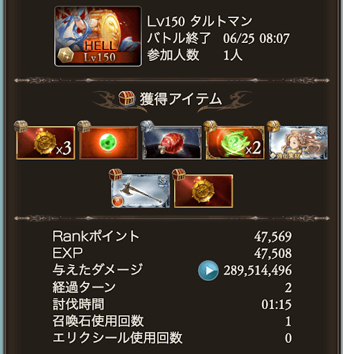 【150】75秒_タイム