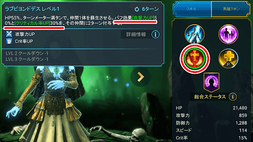 アタッカーを蘇生させるのが強力