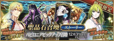 バビロニアピックアップ