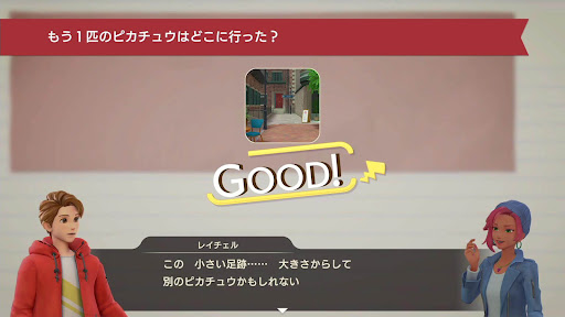 もう1匹のピカチュウの行方