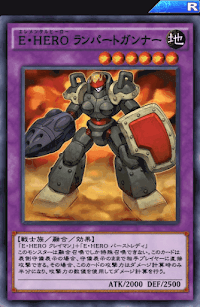 E・HEROランパートガンナー