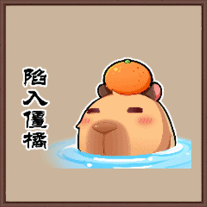 カピバラスタンプパック