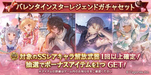 バレンタイン全属性スタレ