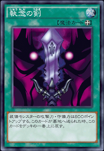 執念バルーンデッキ