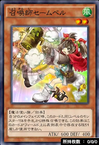 召喚師セームベル