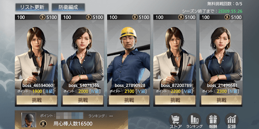 他プレイヤーと対戦できるPvPコンテンツ