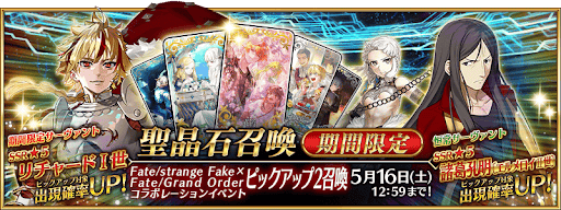 Fakeコラボリチャード