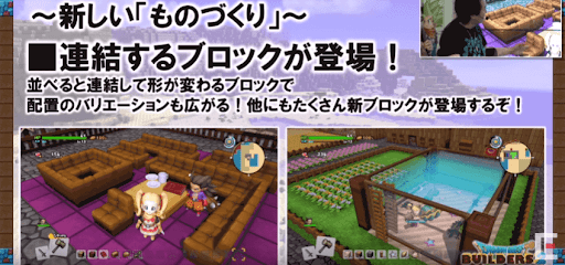 連結するブロック