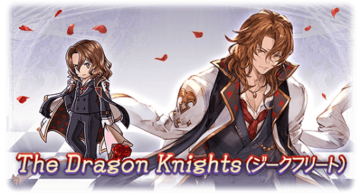 The Dragon Knights・ジークフリート