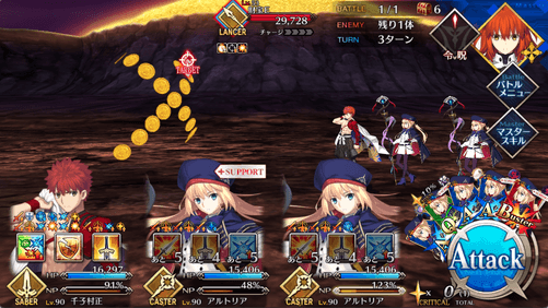 fgo-邪竜の財宝1戦③