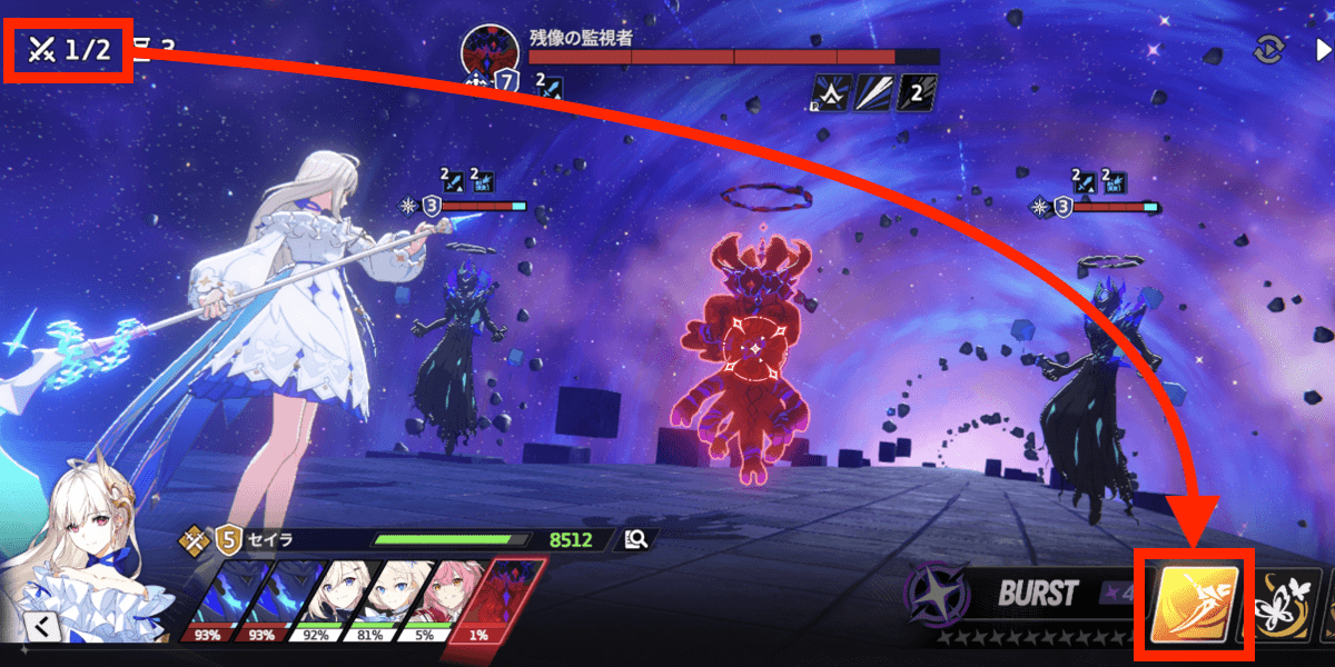 スターセイヴァー_スキルを温存