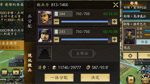 食糧と銅銭に余裕があれば現地徴兵