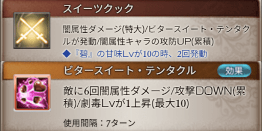 奥義時の自動アビダメがhit数予兆で優秀