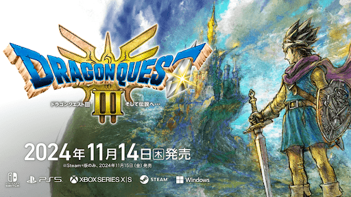 発売日は11月14日