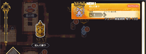 fgo-徳川廻天迷宮大奥_淀んだ廊下