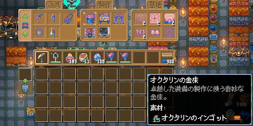 オクタリンの金床