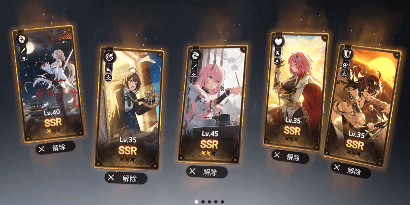 スターセイヴァー_アルカナをレベル35以上に強化する