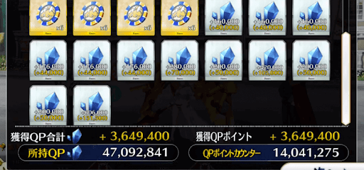 fgo-QPドロップ