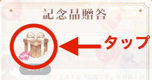 送りたい記念品を選ぶ