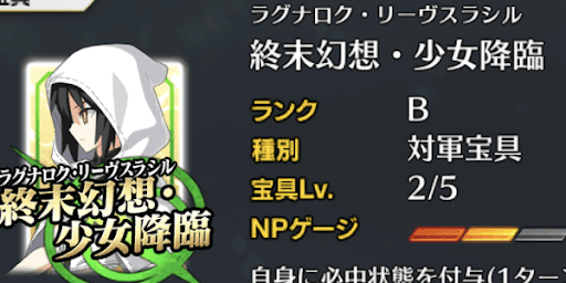 ワルキューレ宝具