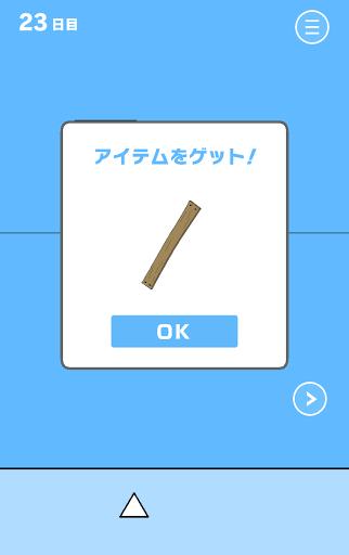 ママにゲーム隠された3_23日目