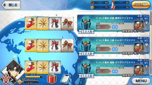 fgo-ドロップアイテム_MAP2