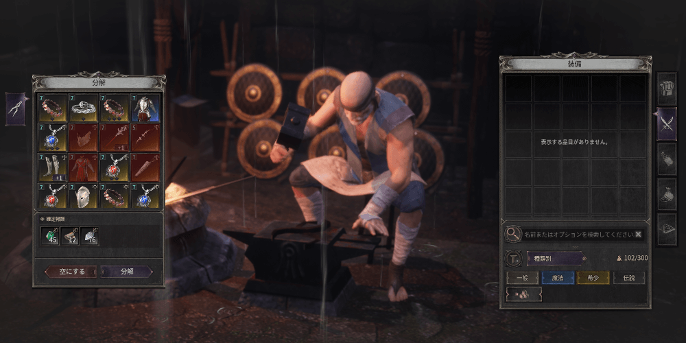 ダークディセンバー_装備強化