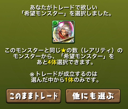 ヴィーザルの希石-入手方法2