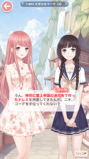 プリンセス級7-SP4