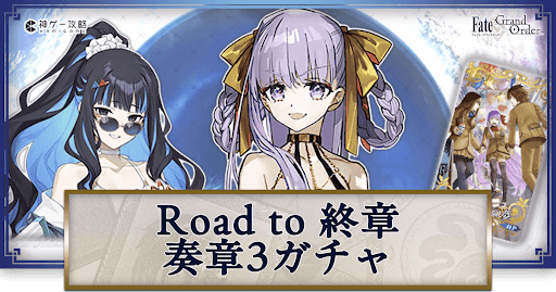 Roadto終章BBドバイ