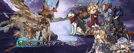 ガルーダ・ミーレス