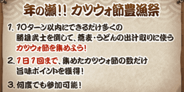 10ターン内に敵を複数体倒すバトル