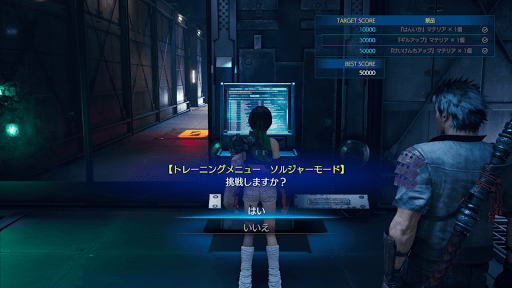 神羅クラッシュボックスの攻略