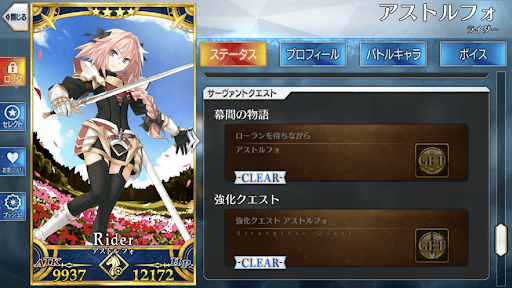 fgo-アストルフォ