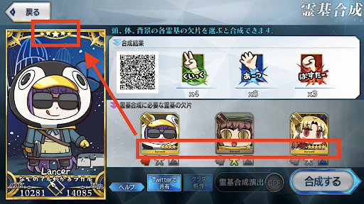 fgo-脱法サーヴァント