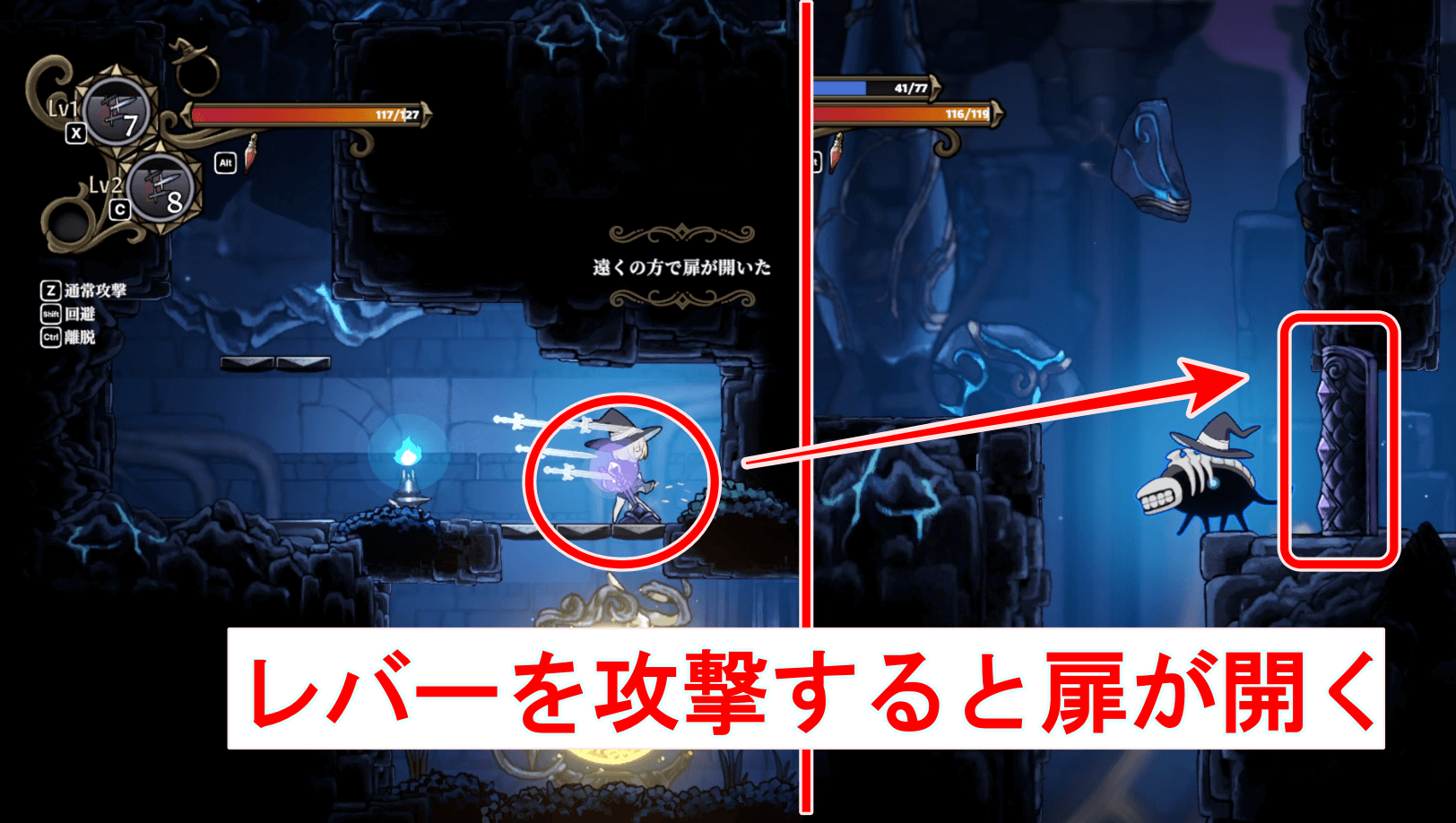 紫色の扉は遠くにあるレバーを攻撃する