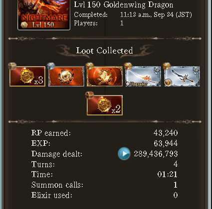 【150】ゼピュ最速_タイム