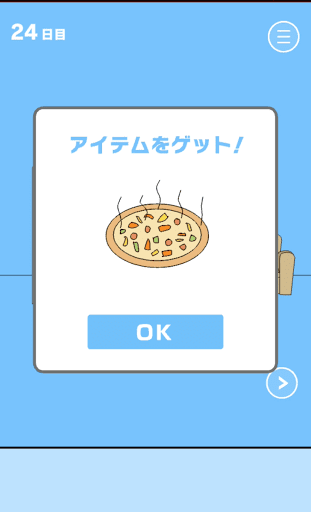 ママにゲーム隠された！_ピザ