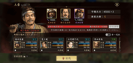 山賊や土豪を討伐する