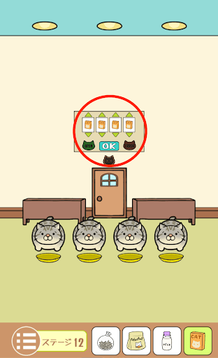 ねこのへや脱出ゲームだけど脱出したくない