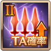 TA確率Ⅱ