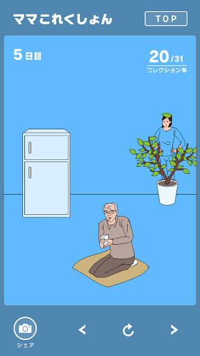 ママにゲーム隠された3_17日目