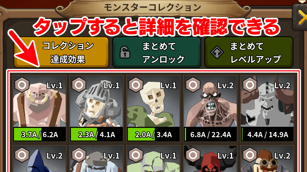 タップで詳細確認