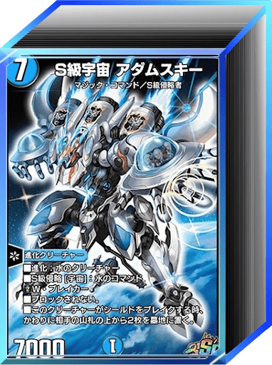 第28弾環境｜水闇アダムスキー