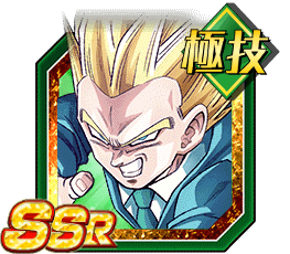 超サイヤ人孫悟飯（GT）（寄生）