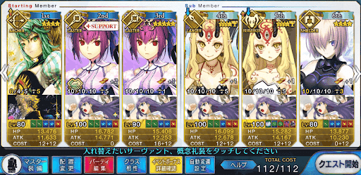 fgo-アタランテスカディ