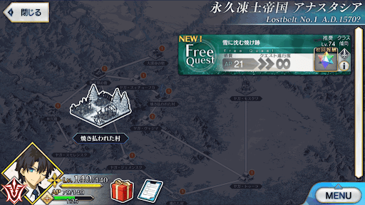 fgo-2部1章アナスタシア_雪に沈む焼け跡