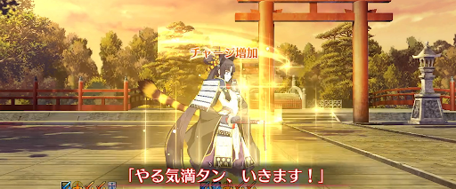 fgo-やる気満タン